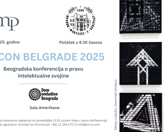 IP:CON Belgrade 2025 / Beogradska konferencija o pravu intelektualne svojine