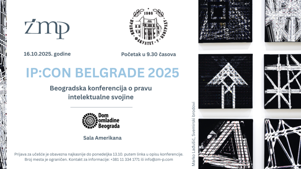 IP:CON Belgrade 2025 / Beogradska konferencija o pravu intelektualne svojine